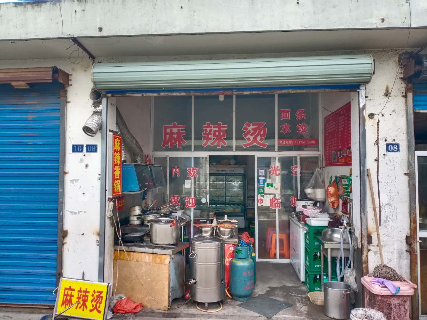 郑威麻辣烫店（环北二路）