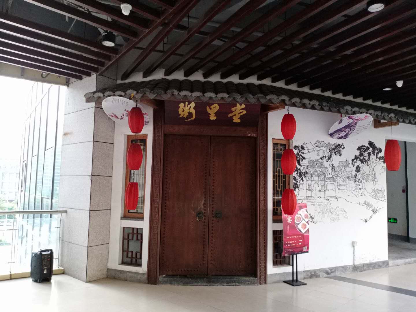 粥里堂（中瑞国际广场）
