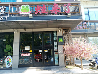蛙来了（权同路）
