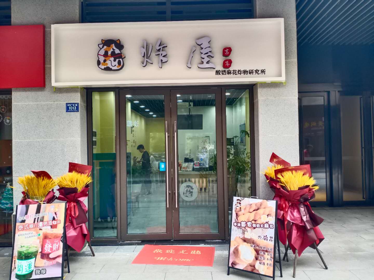 炸屋（吾悦广场）