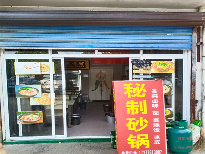 秘制砂锅(环北二路科宝西侧17号)