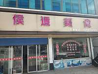 侯适美食（佳阳路）