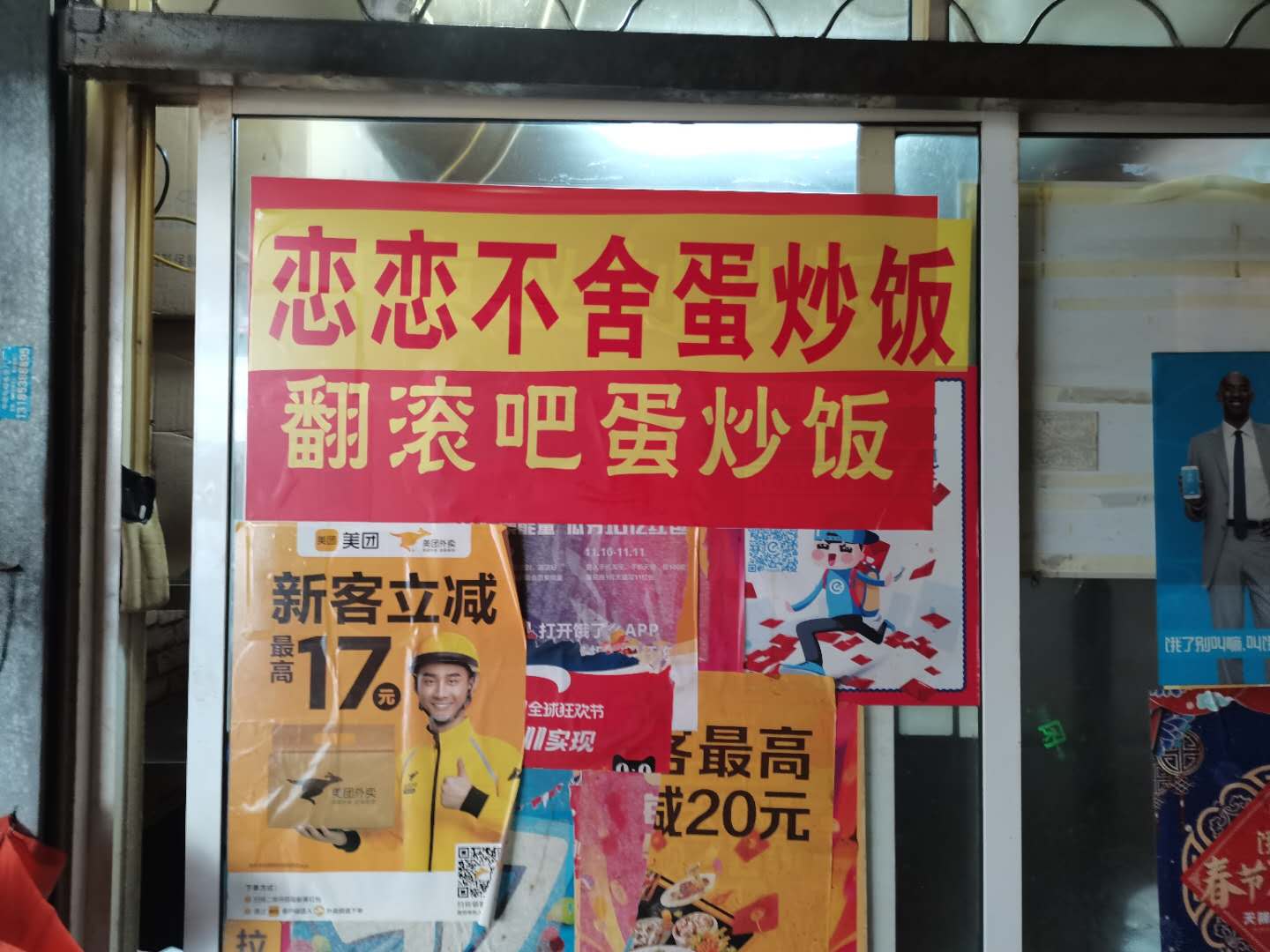 恋恋不舍蛋炒饭（关帝庙）