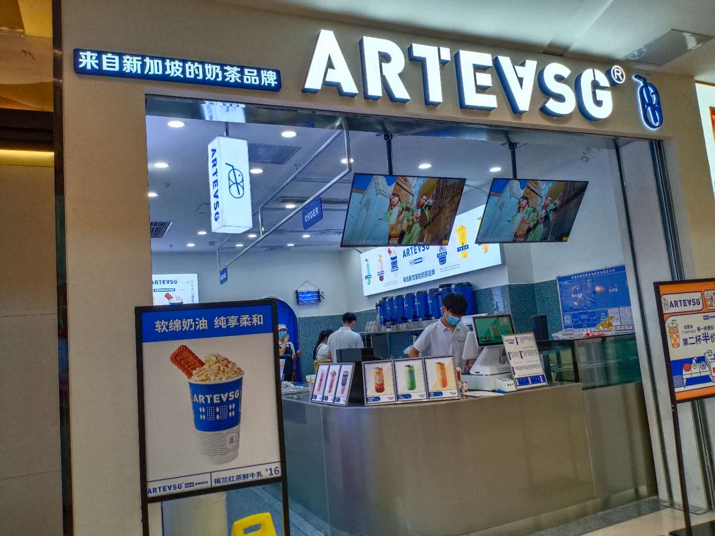 ARTEASG（吾悦广场）