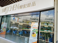 MlSSCHEN陳記甜品（中瑞国际）