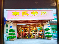 束氏茶界(环城西路590号)
