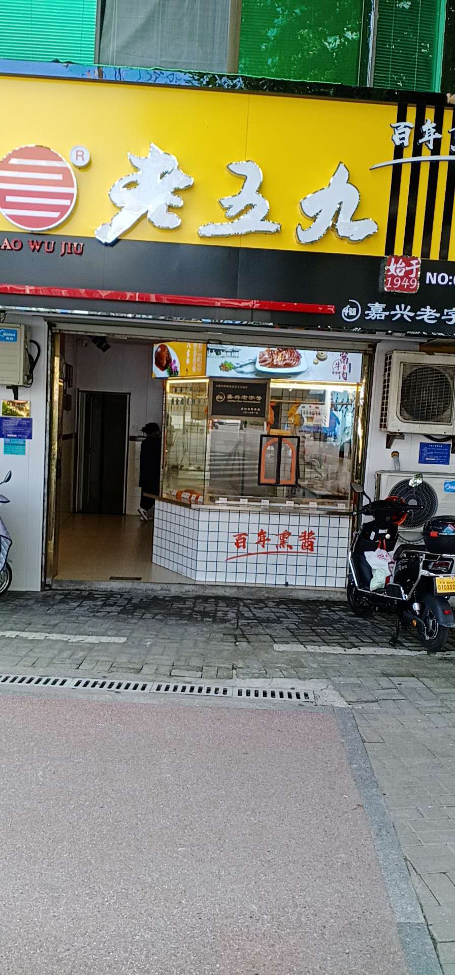 老五九(环城西路)