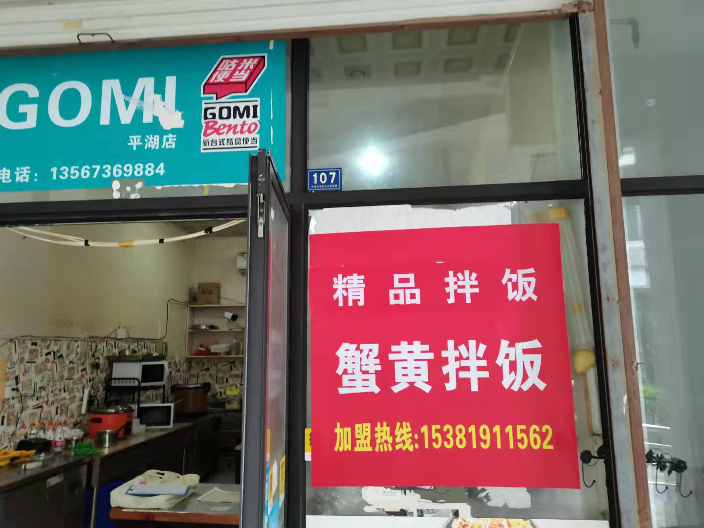 精品拌饭蟹黄拌饭（香弄）