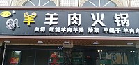 盱眙龙虾（梅园路）
