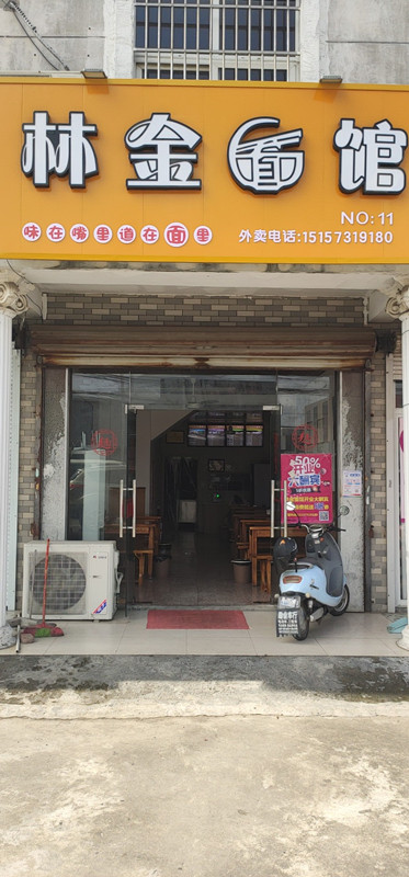 灵丹(穗轮村）