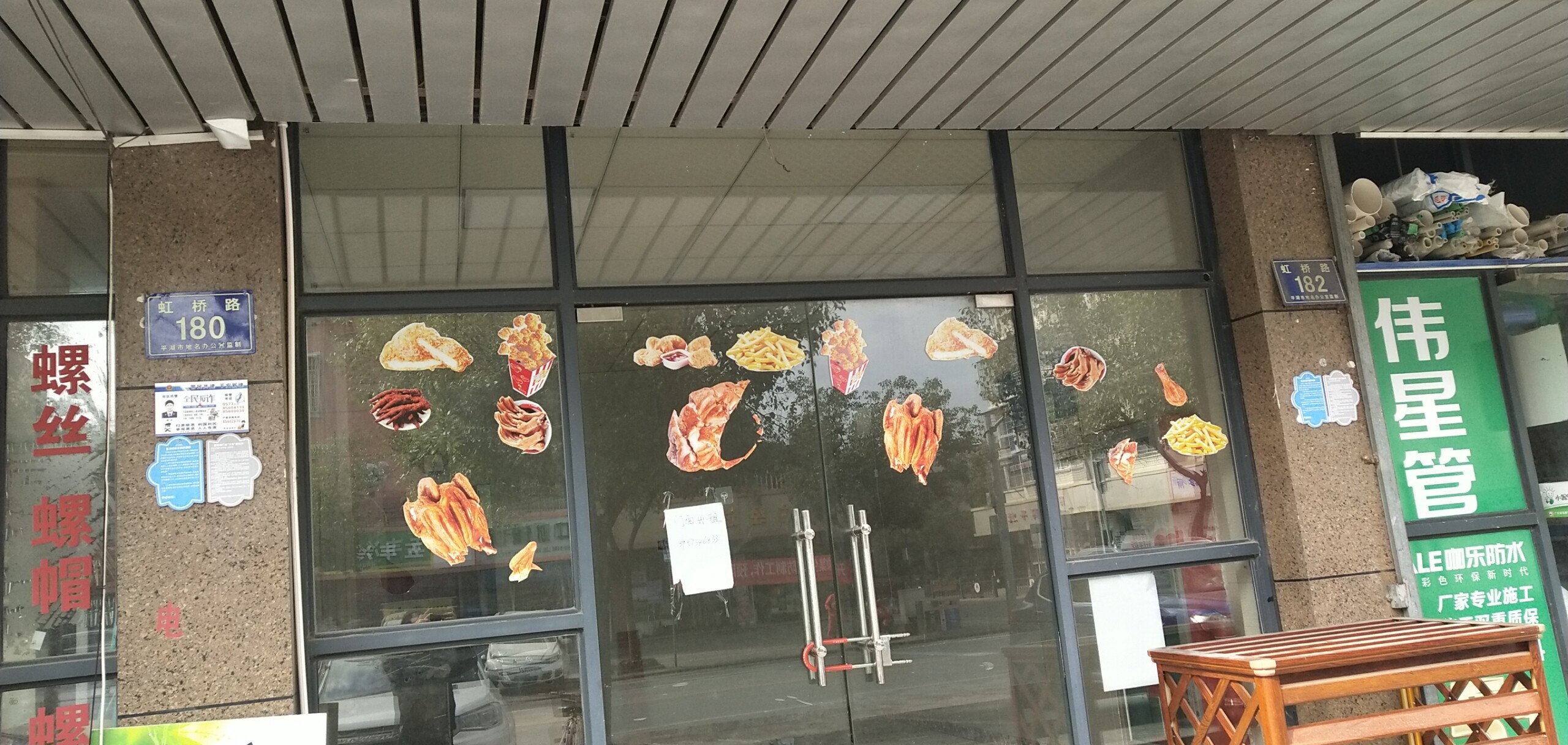 新庙油爆鸡(虹桥路)