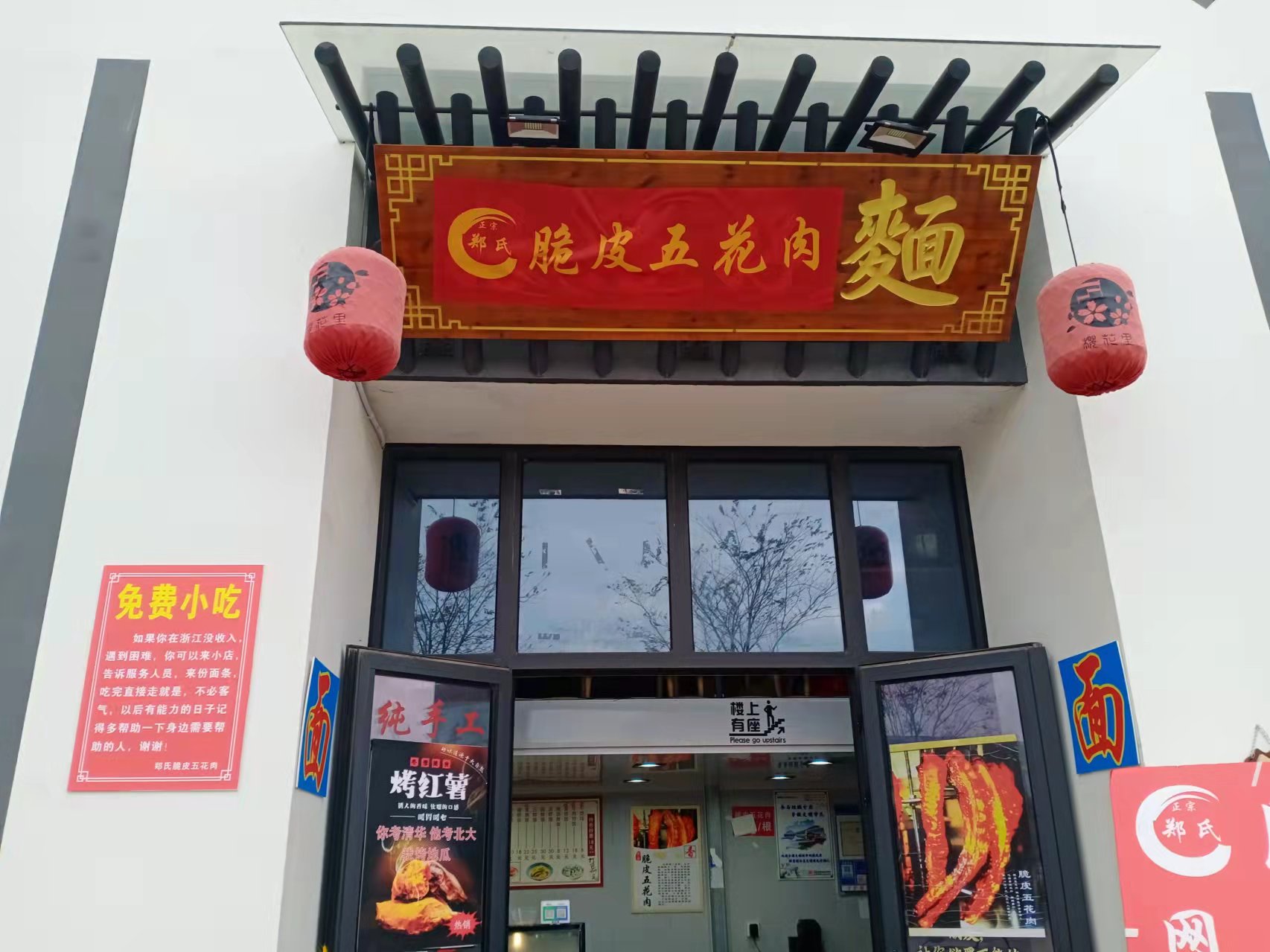 脆皮五花肉（钟溪路）