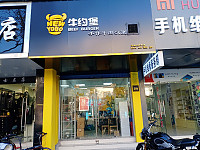 牛约堡（解放中路）
