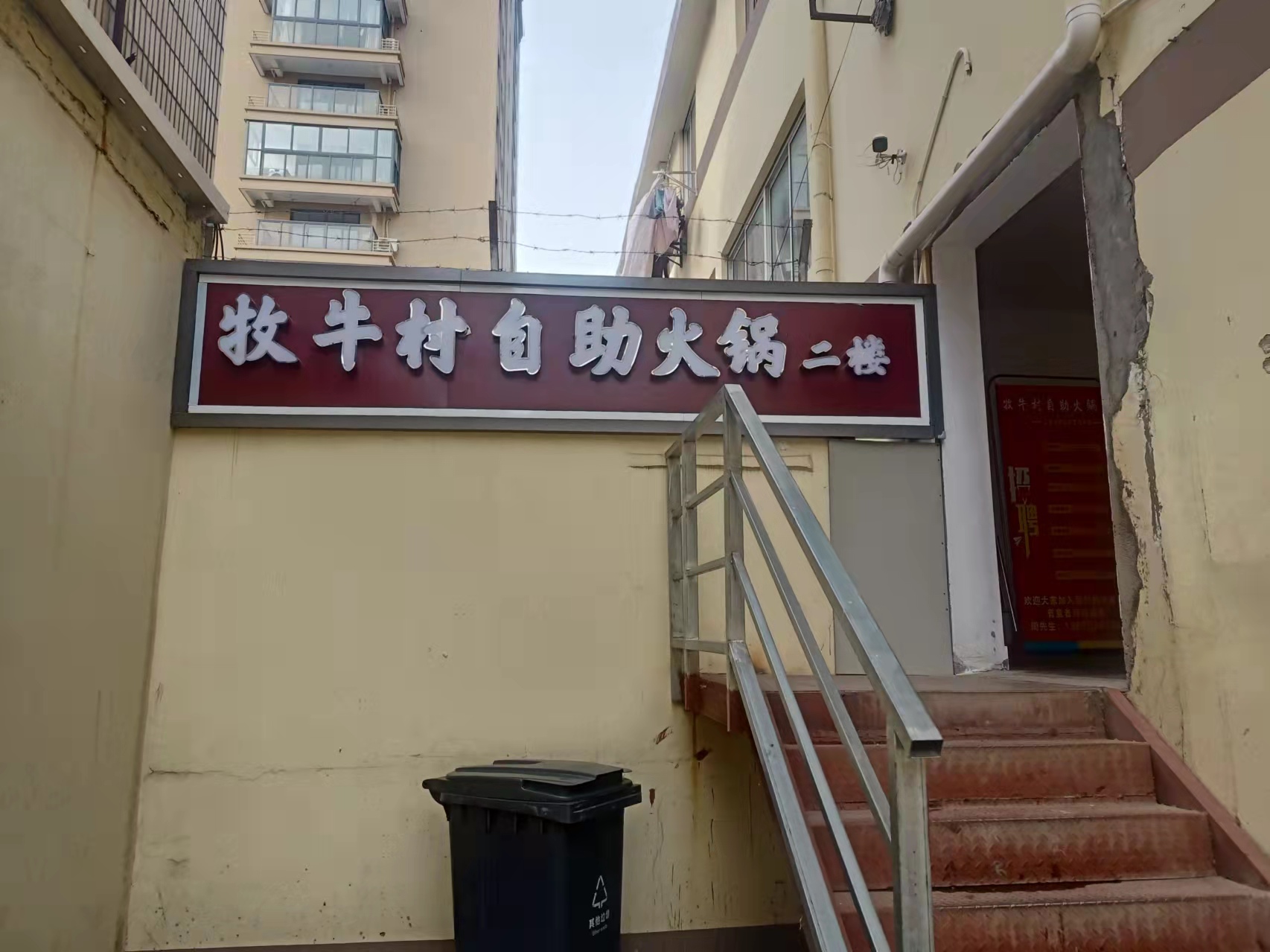 牧牛村(虎啸南路)