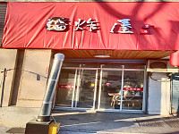 炸屋  (永丰路544号)