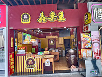 鑫栗王（中瑞国际广场）