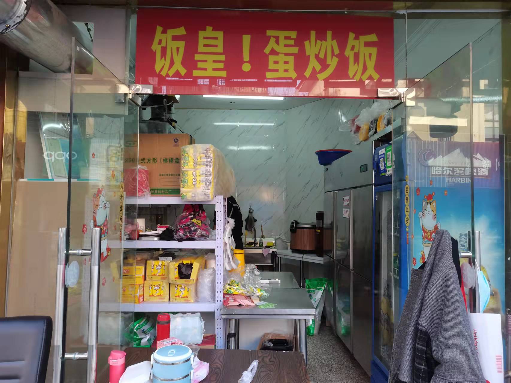 饭皇蛋炒饭（关帝庙）