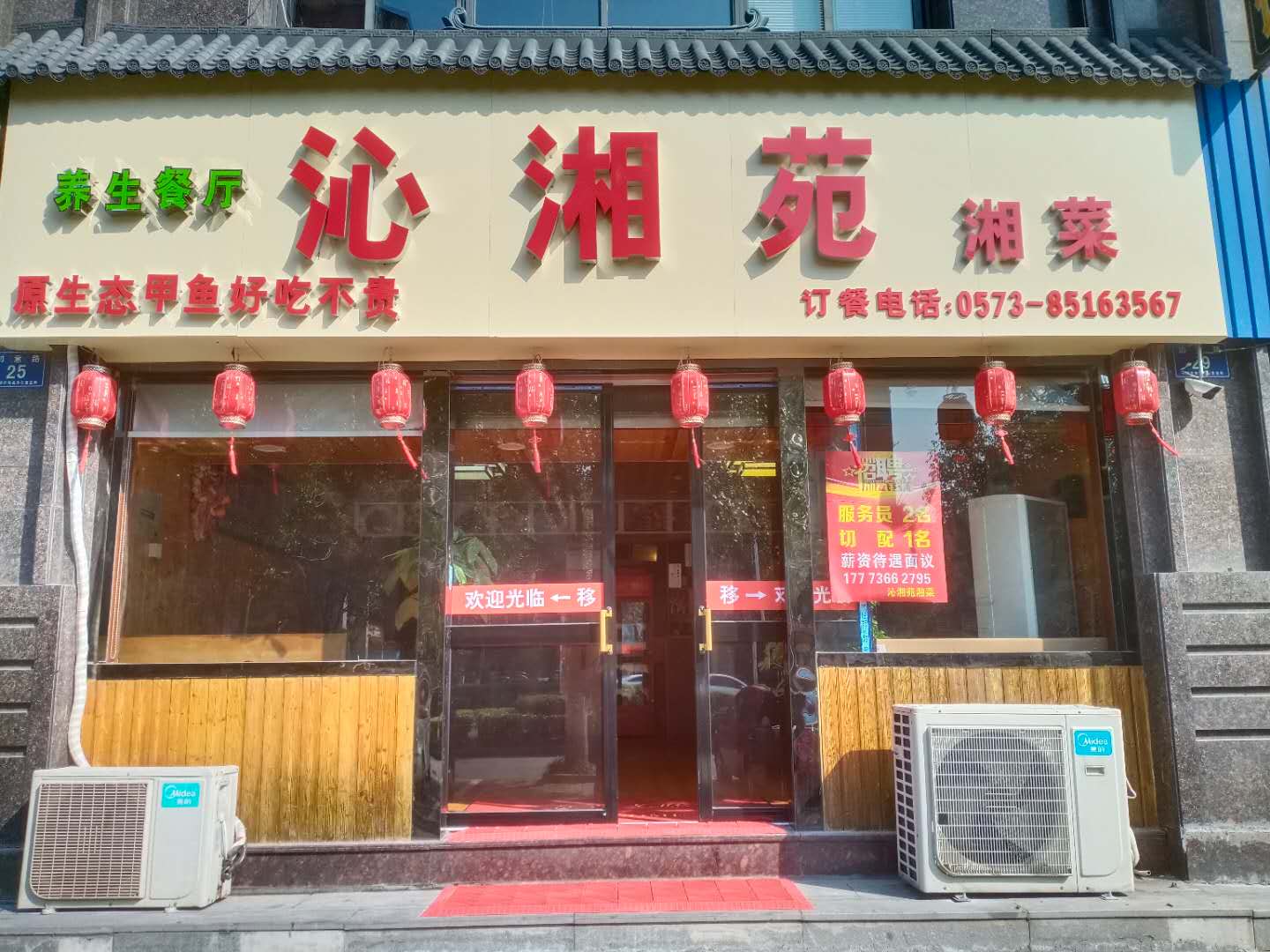 沁湘苑(如意路25号)