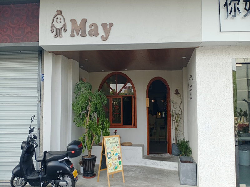 May（吾悦广场）
