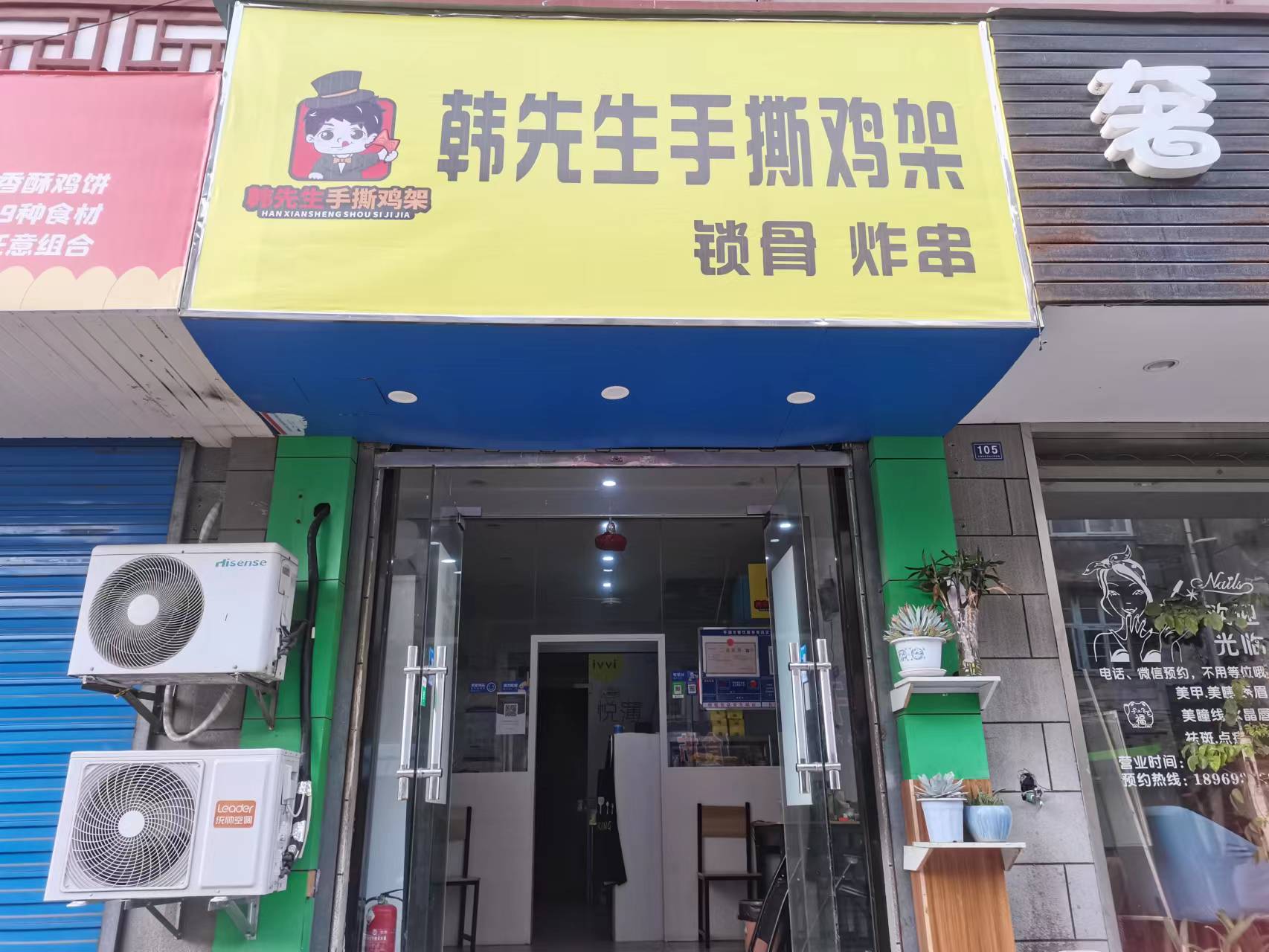 韩先生手撕鸡架（关帝庙商城）