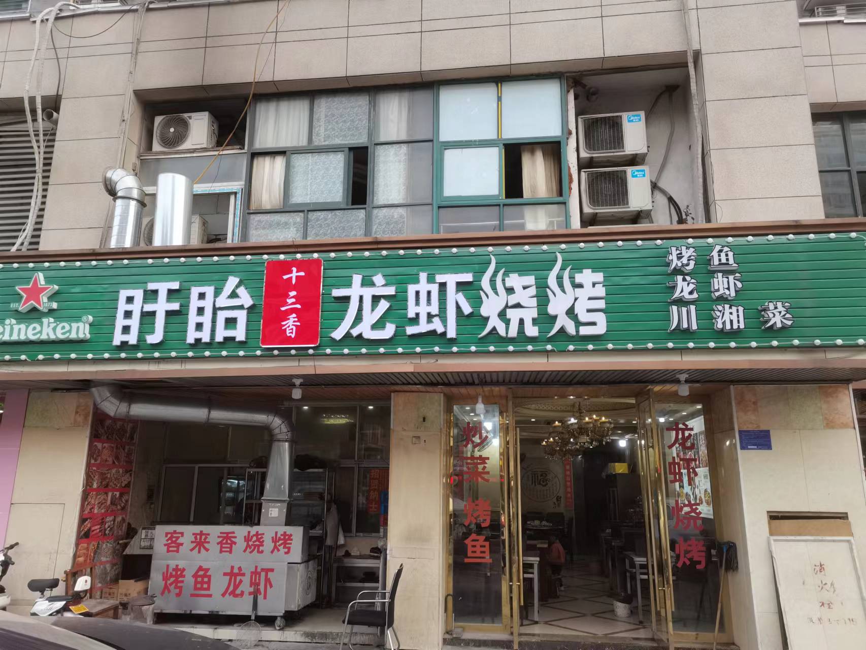 客来香烧烤（环城北路755）