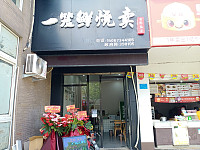一笼鲜烧卖（世纪名苑）