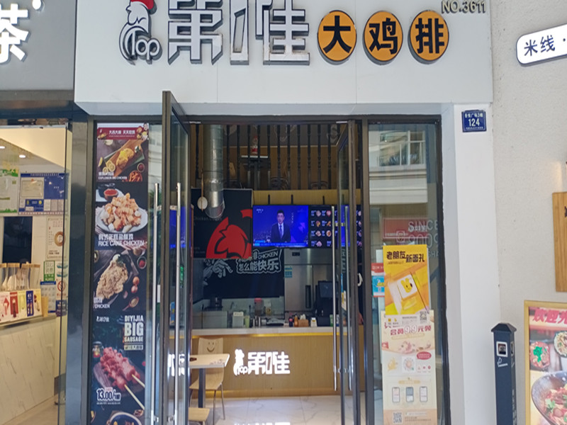 第1佳（新城吾悦广场）