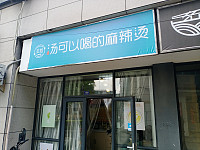 觅姐（松风台商城）
