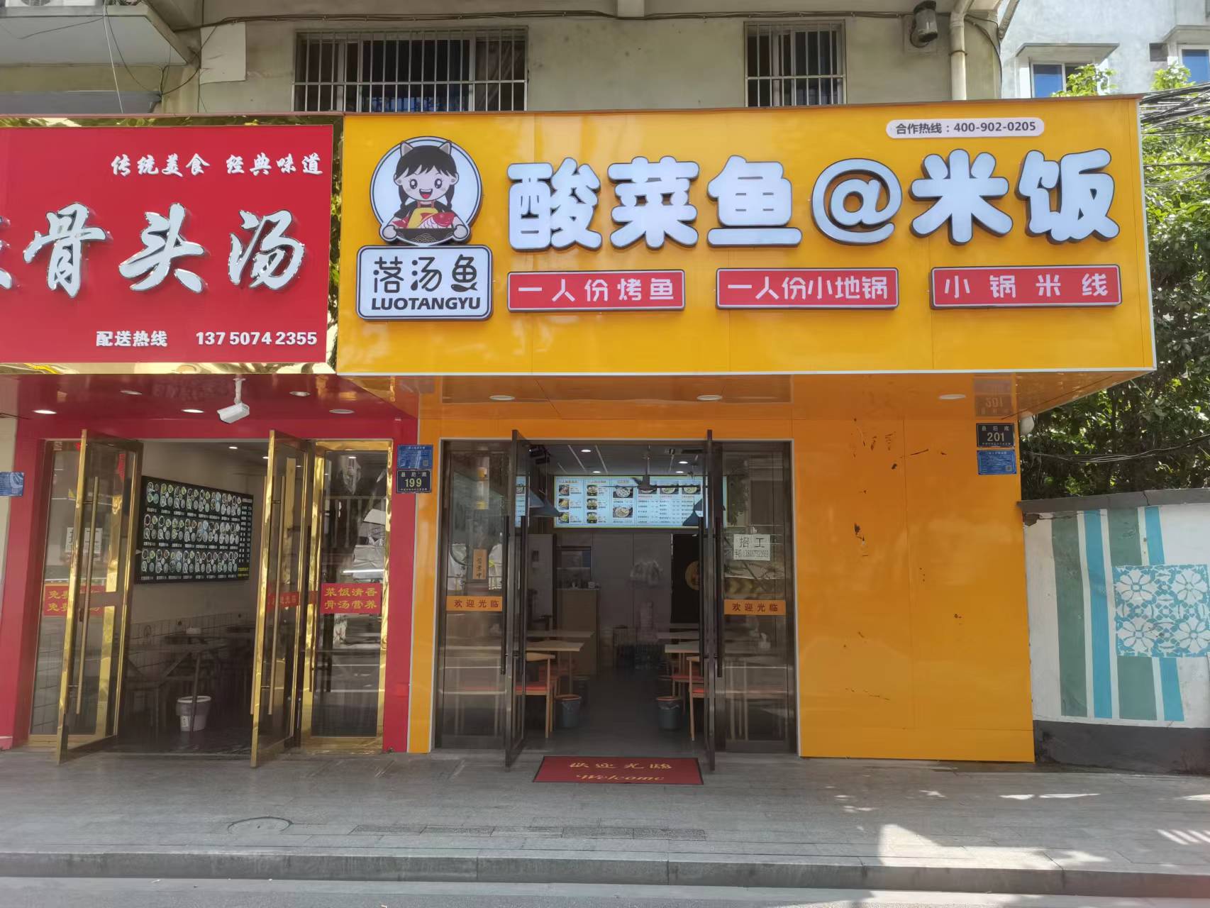 酸菜鱼@米饭（县后底）