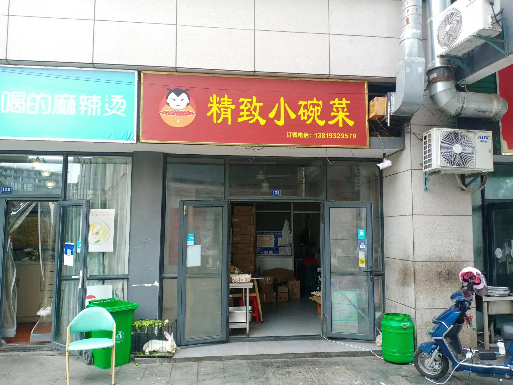 精致小碗菜（松风台）
