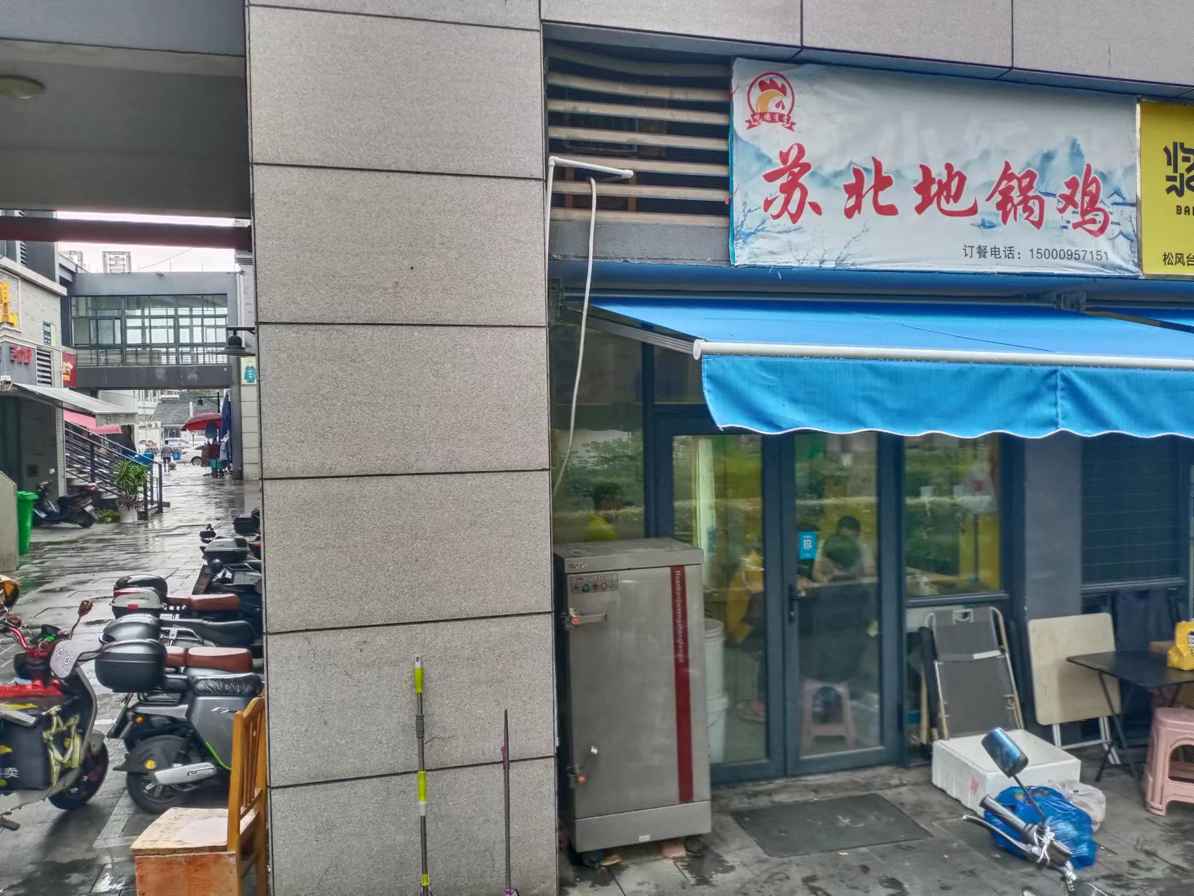 苏北地锅鸡（松风台商城）