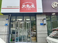 大先生小碗菜（朝阳路）