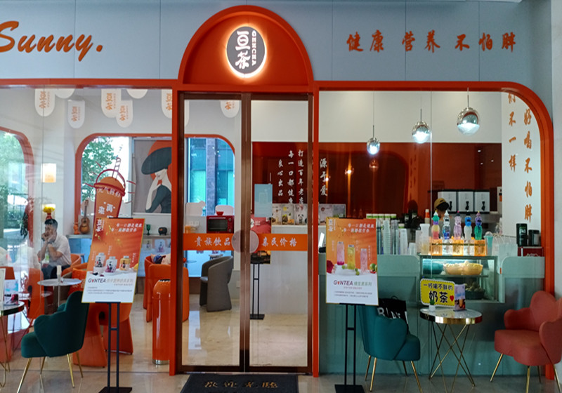 Sunny亘茶（温州大厦）