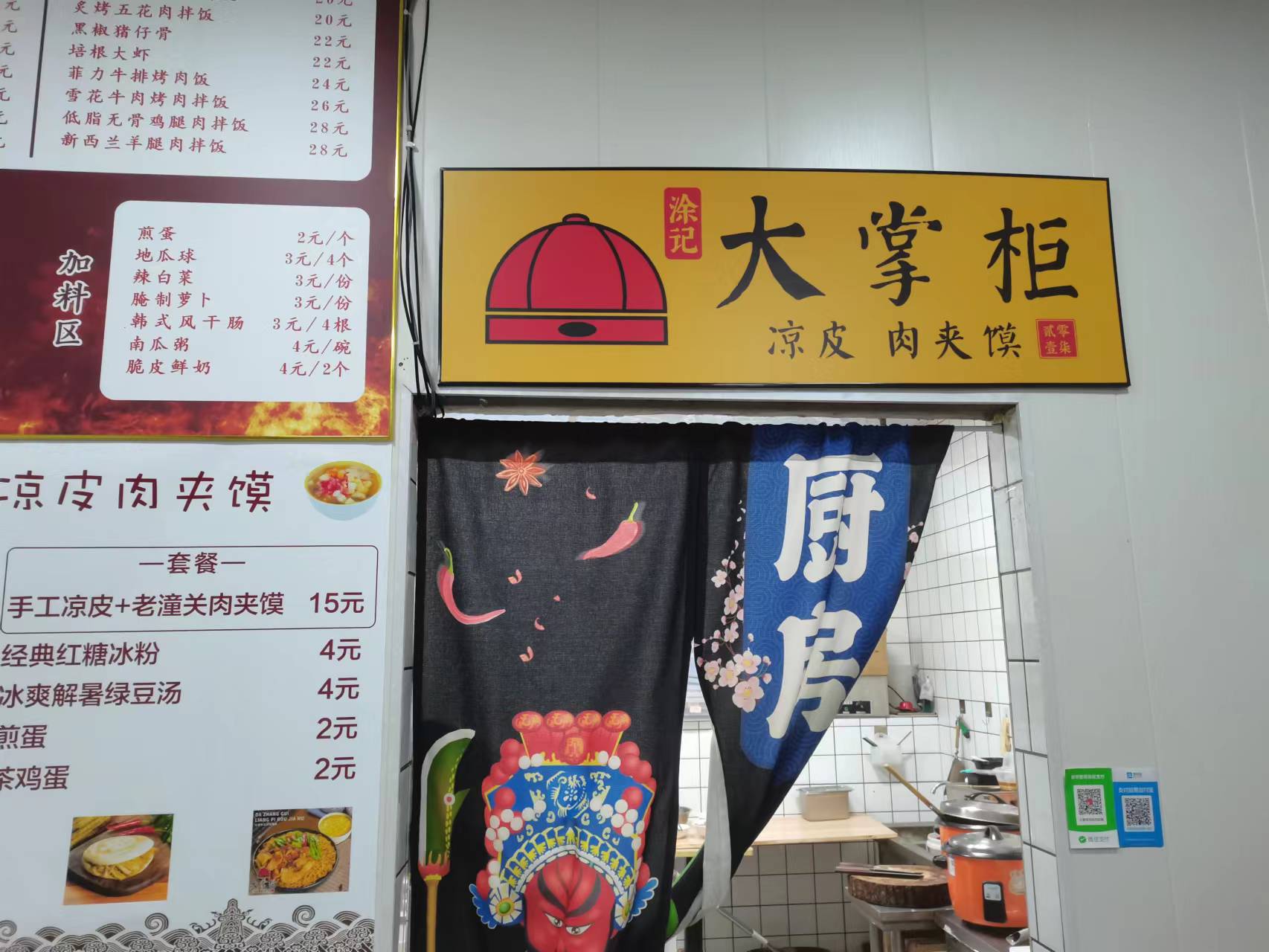 大掌柜（世纪商业中心）