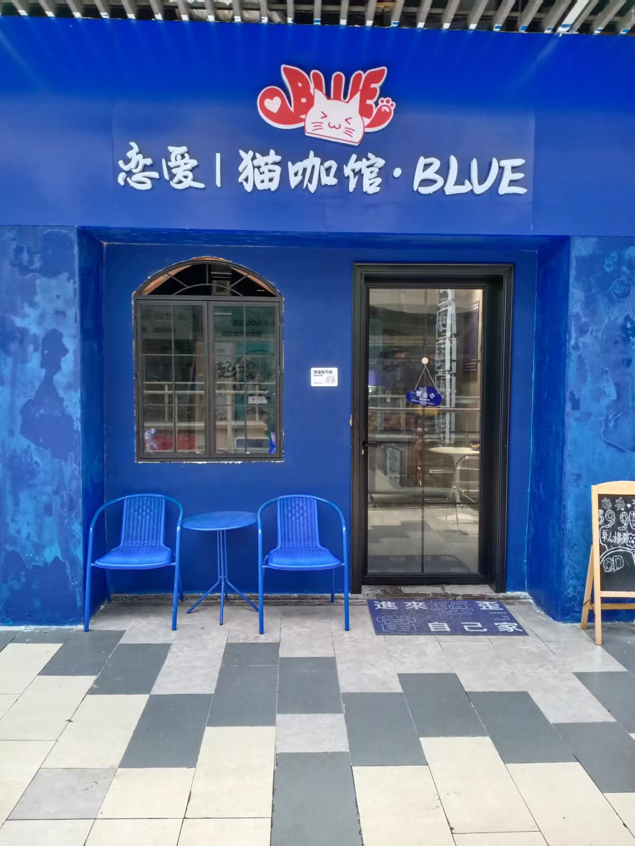恋爱猫咖啡馆(3幢205号)