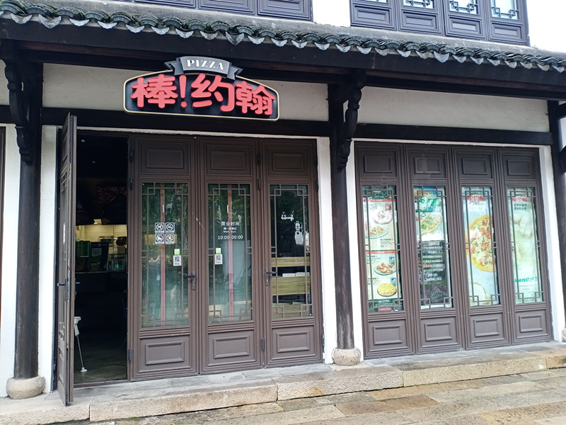棒！约翰（南河头）
