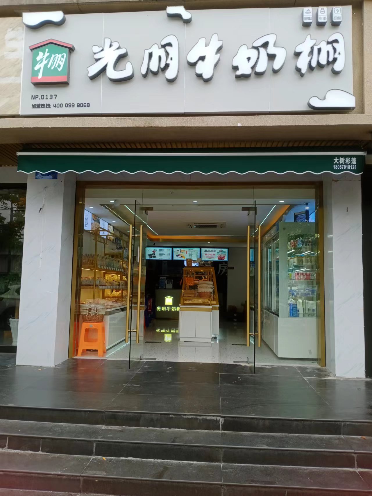 光明牛奶棚  (梅园路393号)