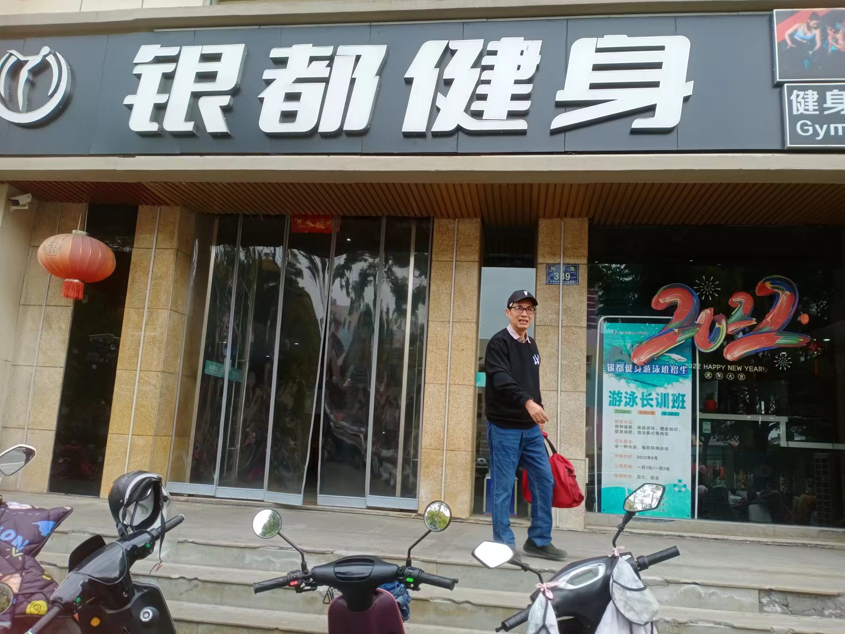 银都健身  (梅园路339号)