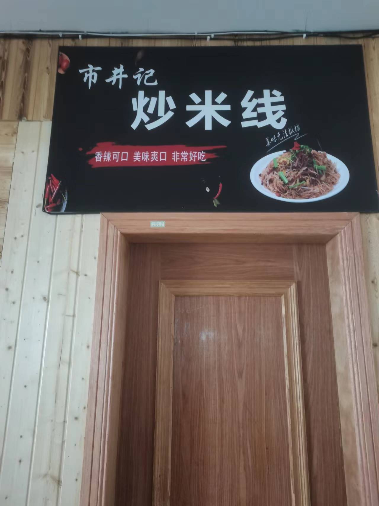 1988韩式部队火锅（世纪商业中心）