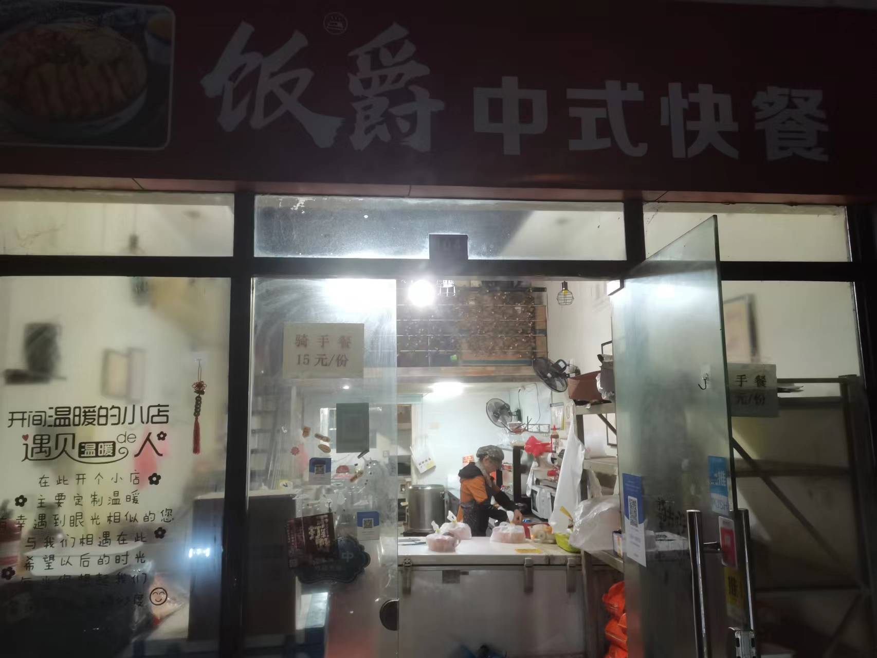饭爵中式便当（香弄2-104）