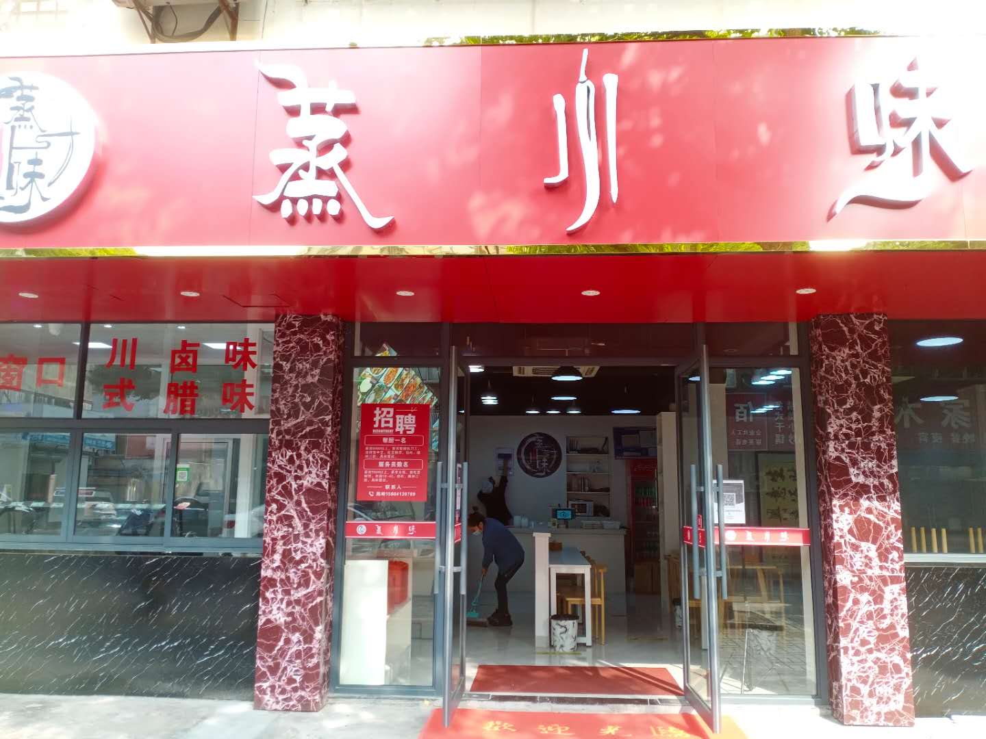 蒸川味(北站路97号)