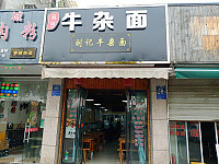 刘记牛杂面（兴钟路455号）