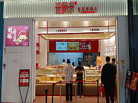 汪保来（吾悦广场）