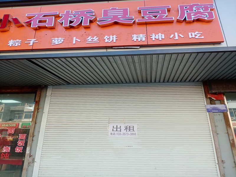 小石桥臭豆腐(城西路309号)
