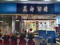 美都面馆（温州商会大厦）