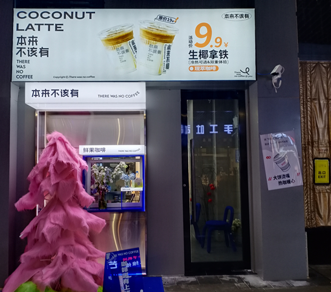 本来不该有（吾悦广场）