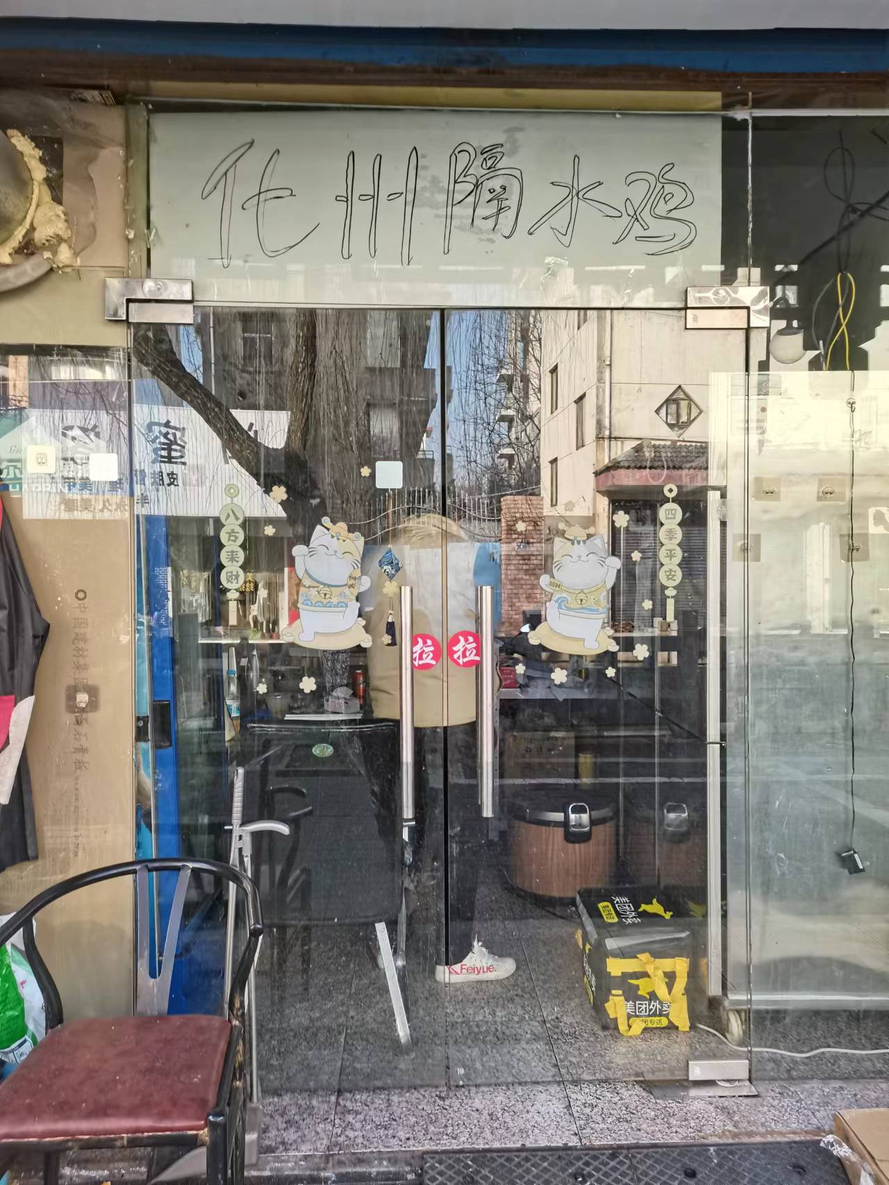 化州隔水鸡（关帝庙）