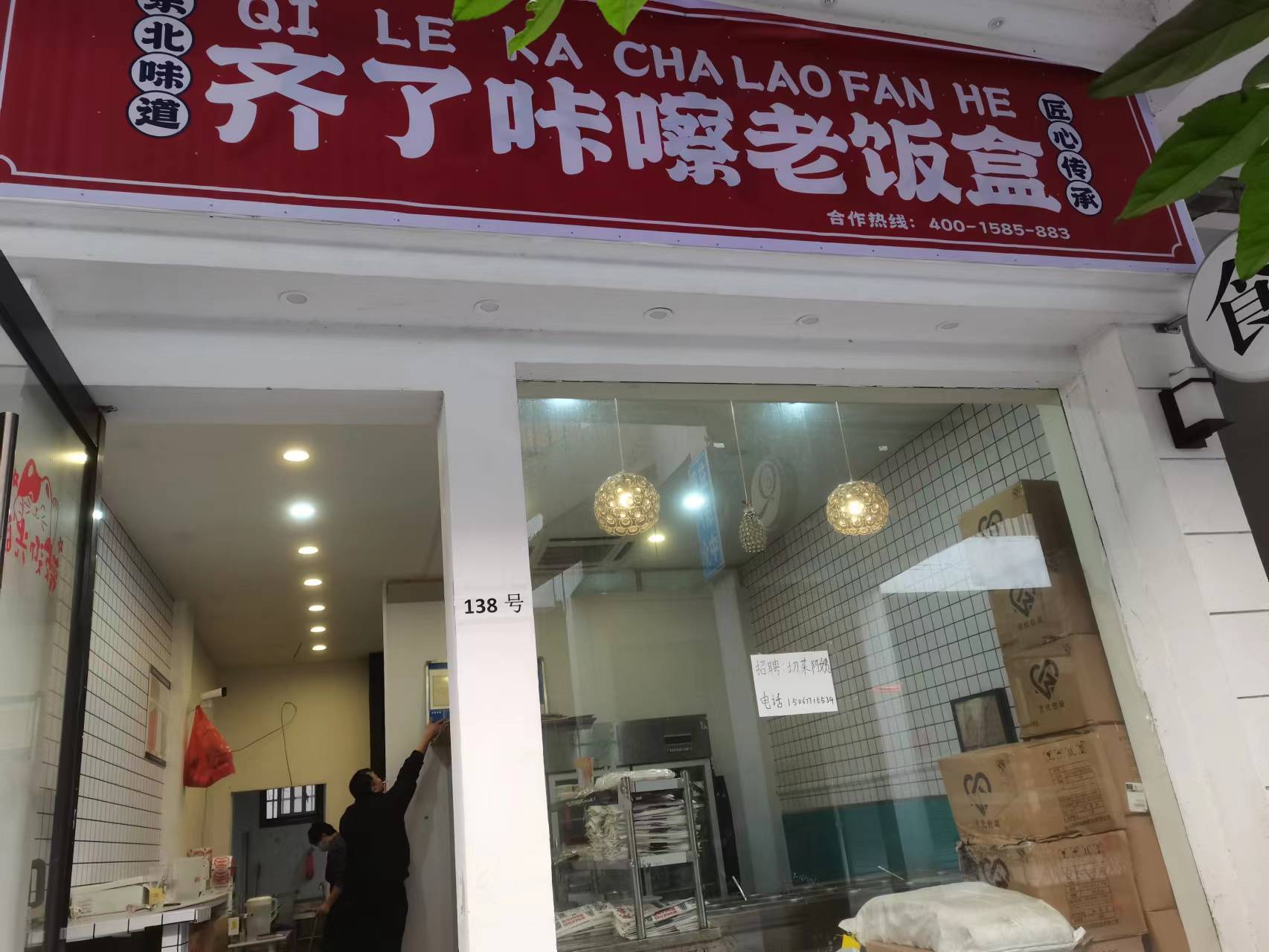 齐了咔擦老饭盒（香弄商城）