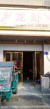 纸上烤鱼(环城西路)