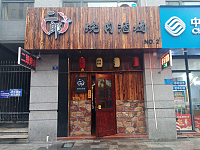 二郎烧肉酒场（朝阳路）